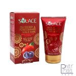 ماسک لایه بردار و روشن کننده عصاره انار با رایحه بلوبری سولس 150 میل