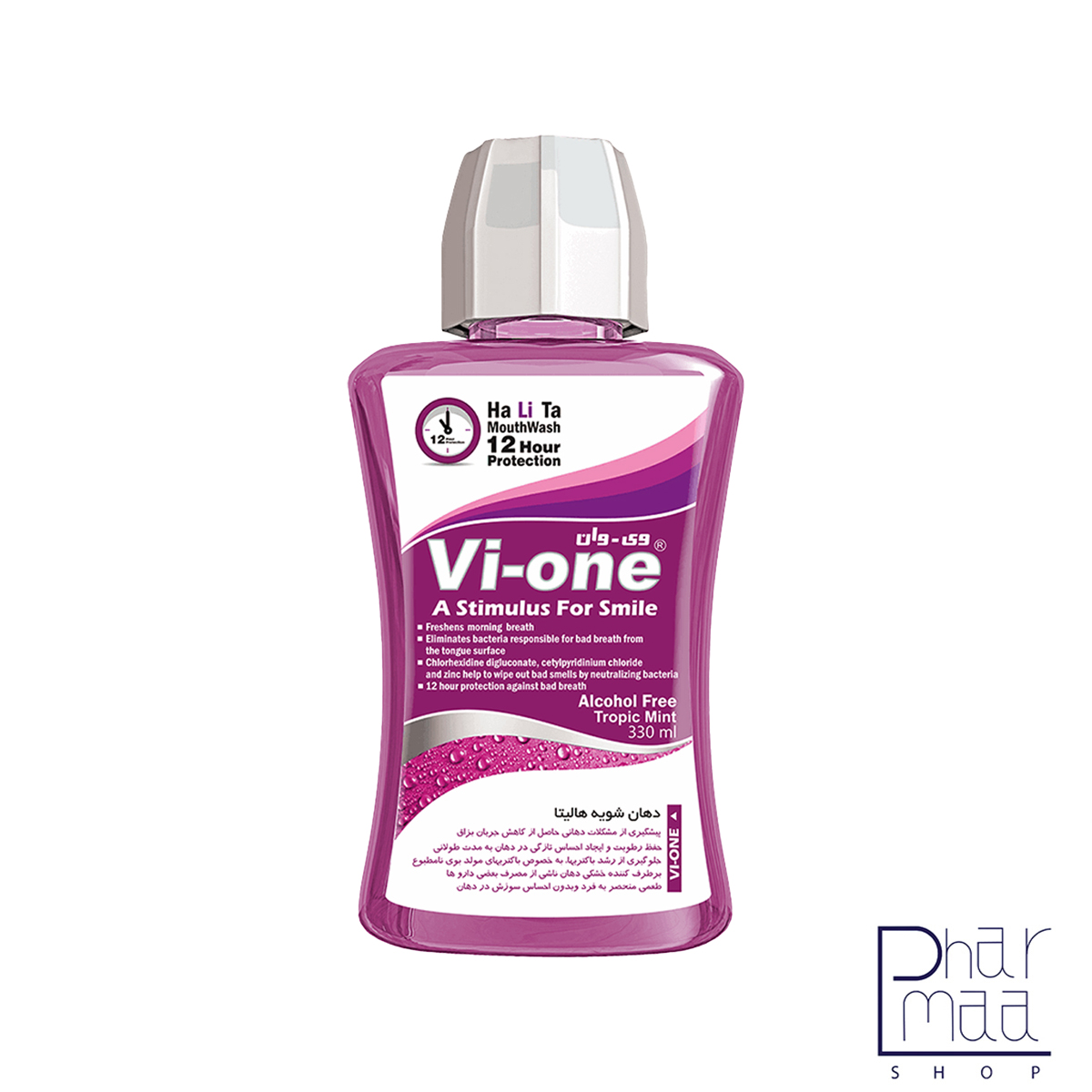 دهانشویه هالیتا وی وان 330 میل دهانشویه هالیتا وی وان 330 میل - Image 1