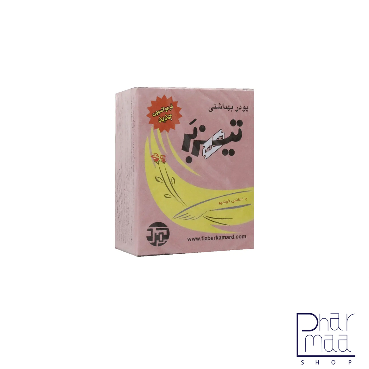 8 تیزبر پودر دوقلو - Image 1