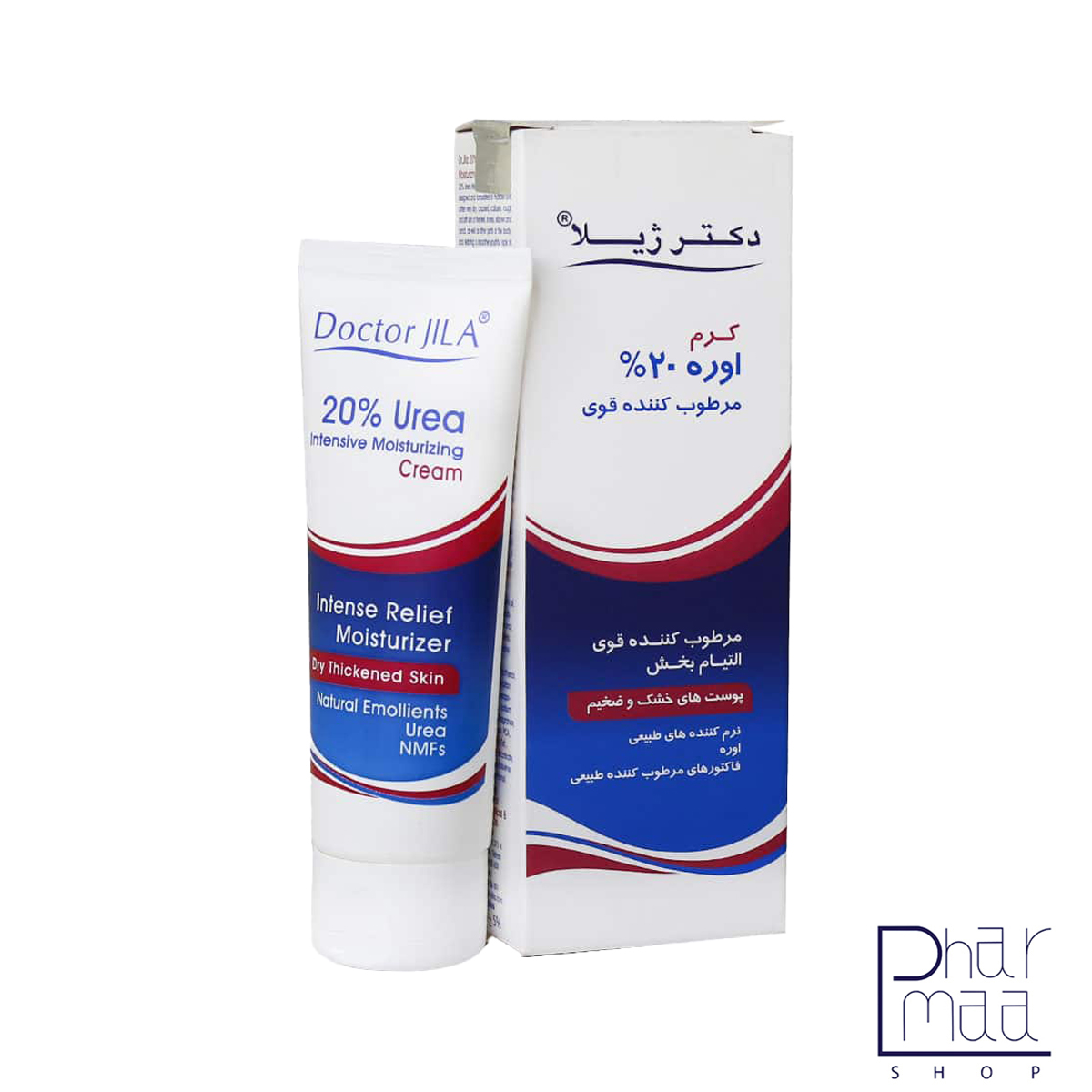 ژ3 کرم اوره 20درصد مرطوب کننده قوی دکتر ژیلا 75گرمی - Image 1