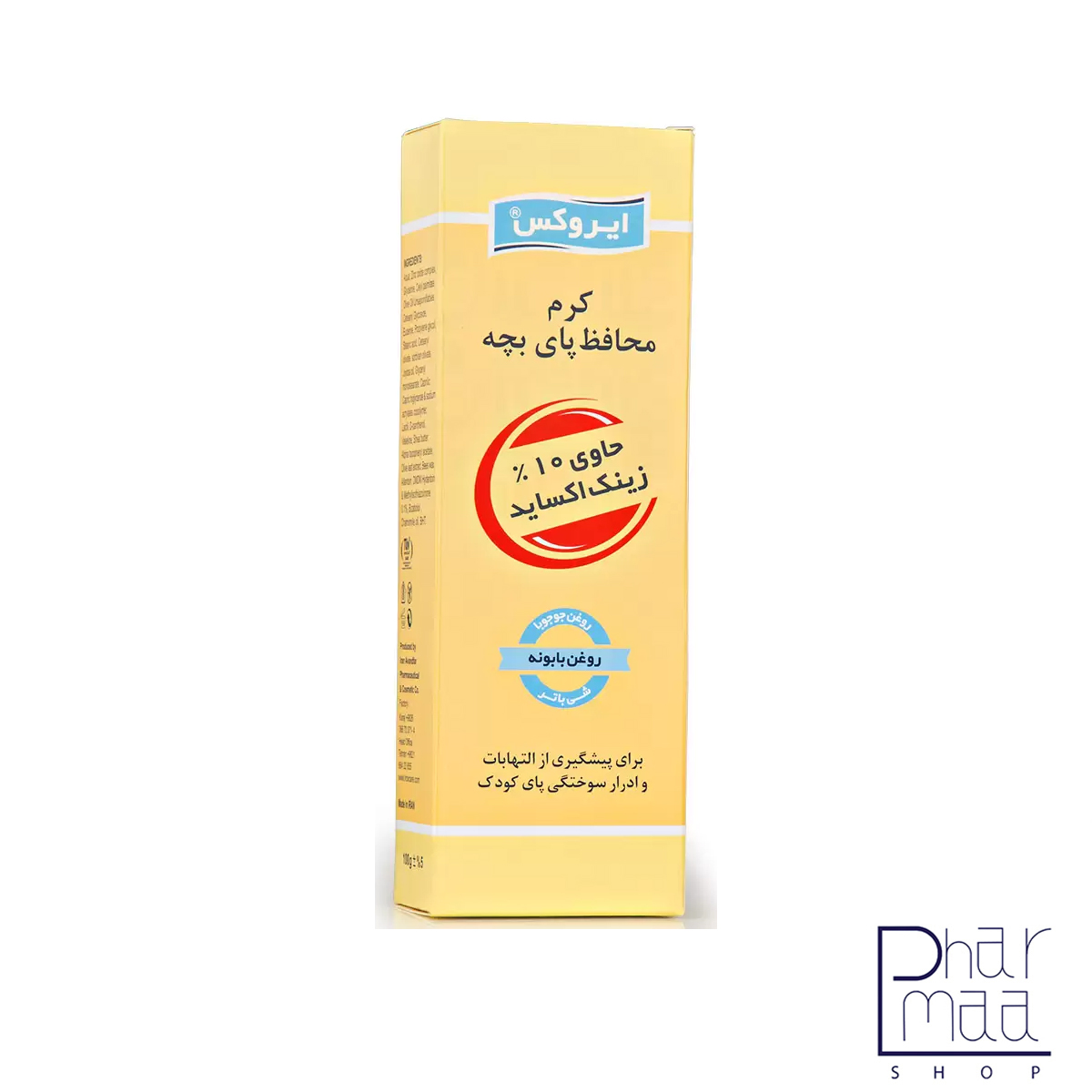 کرم محافظ پای بچه زرد ایروکس 100گرمی کرم محافظ پای بچه زرد ایروکس 100گرمی - Image 1